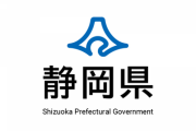 【速報】静岡県知事、電撃辞職を表明