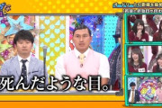 【日向坂46】五期生、オードリーのようなスタンバイ中の様子がこちらw