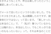 【悲報】女さん「男はなんで「ヤらせない」と分かると態度を急変させるの！？