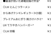 【画像】ウーバーイーツでローソン注文したったwwwww
