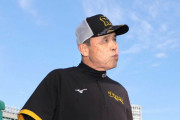 【阪神】岡田彰布監督、ドラフトは意味深「関西やから」