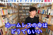 メンタリストDaiGo「大学ではAIの研究をしてました」 同級生「ｗｗｗｗ」