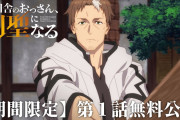 【悲報】なろう系、「40歳で突如覚醒したおっさん」系の作品が流行り出して終わる