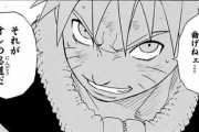【NARUTO】岸本斉史先生とかいう、真面目なシーンでふざける天才wwwwwww