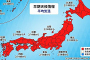 3連休明けは10年に一度のかなりの高温、15日(木)の東京は20℃の予想