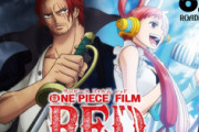 【映画】『ONE PIECE FILM RED』感想まとめ（ネタバレ注意！）