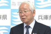 【新型肺炎】中国にマスク100万枚寄付した兵庫、マスクが足りなくなり27憶円の補正予算案を作成ｗｗｗｗｗ