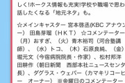 【朗報】芽瑠ちゃん、好評により #アサデス 。にまたまたスタジオ出演
