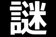 【謎】『日本人＝デブ』『アメリカ人＝スマート』という謎イメージｗｗｗｗｗｗｗｗｗｗ　