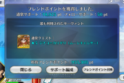 【議論】あの鯖が通常クエストで毎回フレポ沢山稼いで来てるの怖いｗｗｗｗｗ