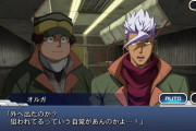 ガイジ「オルガ馬鹿すぎｗｗｗ(ｷｬｯｷｬ」　ワイ「じゃあ『止まるんじゃねぇぞ』以外のセリフ言ってみ？」