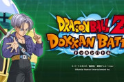 【ドッカンバトル】公式Twitterにて今後のアップデート情報が公開！七夕イベントは超の未来トランクス編！
