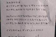【悲報】Jリーグマスコットさん、地元を「こんな辺鄙なところ」と言ってしまう