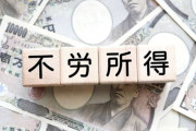【証明】月10万の不労所得つくるだけで余裕で暮らせるという事実