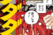 【ジャンプ読み切り】「ダダダダーン」感想【マポロ3号】