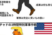 【お絵描き画像】アメリカでバズってるトランプ礼賛画像がこちらｗｗ