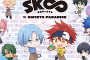 描き下ろしのカフェ衣装で接客「SK∞×スイパラ」スケッチーのオムライスなど…コラボメニューが解禁！