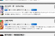 【FEH】パクリゲ―のセルランがとんでもない事に・・・うせやろ？？
