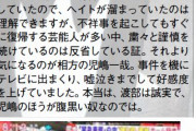 【悲報】実話BUNKAタブー、全方位擁護開始「撮り鉄にいちいち怒るのは野暮ですよw」