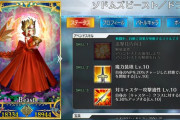 【FGO・画像あり】ドラコーダメならスカサハで学マスに勝つぞ！！←これマジ？？？？「FGOACコラボ」