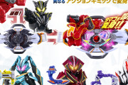 【仮面ライダーマイス】「ボーンバックル」とかいう十二支同盟が使用する制御装置