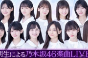 【乃木坂46】おかひなのアー写更新したってくれよ