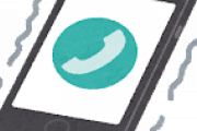 「ん？電話来たかな？（スマホチラッ）気のせいか・・・」→５秒後スマホ「とぅるるるん」←これｗｗｗｗｗ