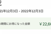 uber eatsパスお得になった金額バトル会場
