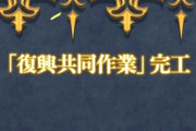 【FF14】クリア報酬が美味すぎる！イシュガルド復興のギャザクラFATE「復興共同作業」の詳細と報酬まとめ【画像有】