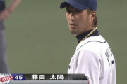 元西武・藤田太陽の思い出