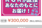 【画像】人気声優ユニットさん、30万でオタクと写真撮影ｗｗｗｗｗｗ