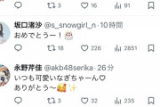 本日誕生日を迎えられた永野芹佳さんに同期その他からお祝いが続々