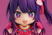 【推しの子】のアイがねんどろいどに！かわええええええええ