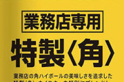 ウイスキーって角さえあれば十分だよな