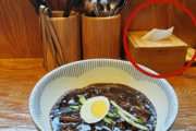 【こんな経験日本でだけ】 韓国人が日本のラーメン店で驚いたこと＝韓国ネット「ちょっとショッキング」 ［1/4］  [仮面ウニダー★]