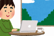 フリーランス「朝は遅めに起きてカフェで仕事してお昼寝もするでーｗ」