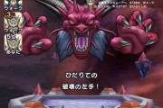【ドラクエウォーク】ギガモンスター「幻魔王デスタムーア」ｷﾀ━━━━(ﾟ∀ﾟ)━━━━!!!!