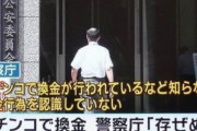 【パチンコ】松井大阪市長「パチンコは遊戯では無くギャンブル、グレー規制見直すべき」