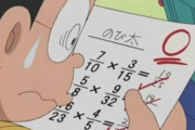 【画像】野比のび太さんの算数のテスト、正直難しい