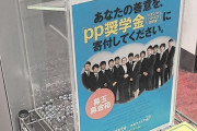 パチンコ・パチスロ奨学金が2026年度の奨学金給付希望者の募集を開始！