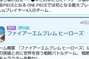 【FEH】またアスタルテがバカにされてる・・・