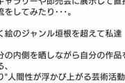【悲報】人気絵師さん「生成AIの流れを止めることは出来ない」と発言した結果、同業者からボロクソに叩かれてしまう…