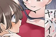【悲報】ラブコメ漫画、告白して付き合ってからはだいたい蛇足