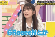 【乃木坂46】ファン衝撃！『小川彩の両親はGReeeeN世代』
