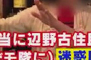 沖縄県民、ラサール石井に怒り 「座り込む連中のほとんどは他所から来た連中。 毎日のように道を塞ぎ大渋滞させ大迷惑。 実態を捻じ曲げ美化しないで下さい」