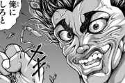 【驚愕】刃牙シリーズの中で範馬勇次郎の次に強いキャラは誰なの？？？？？