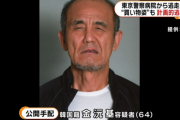 【速報】前科３０犯の金容疑者東京都内で身柄確保