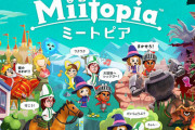 【売り上げランキング】スイッチ『ミートピア』2週連続1位！PS5国内販売台数80万台を突破！