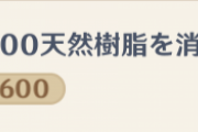 【原神】これ考えた奴は間違いなくバカ