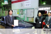 【すげぇ】日産セドリックで走行距離100万キロを達成!!